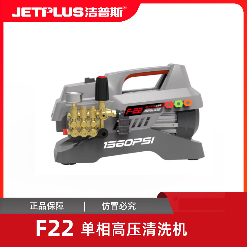 洁普斯F22高压洗车机全铜曲轴清洗机刷车泵汽美洗车神器水枪水泵