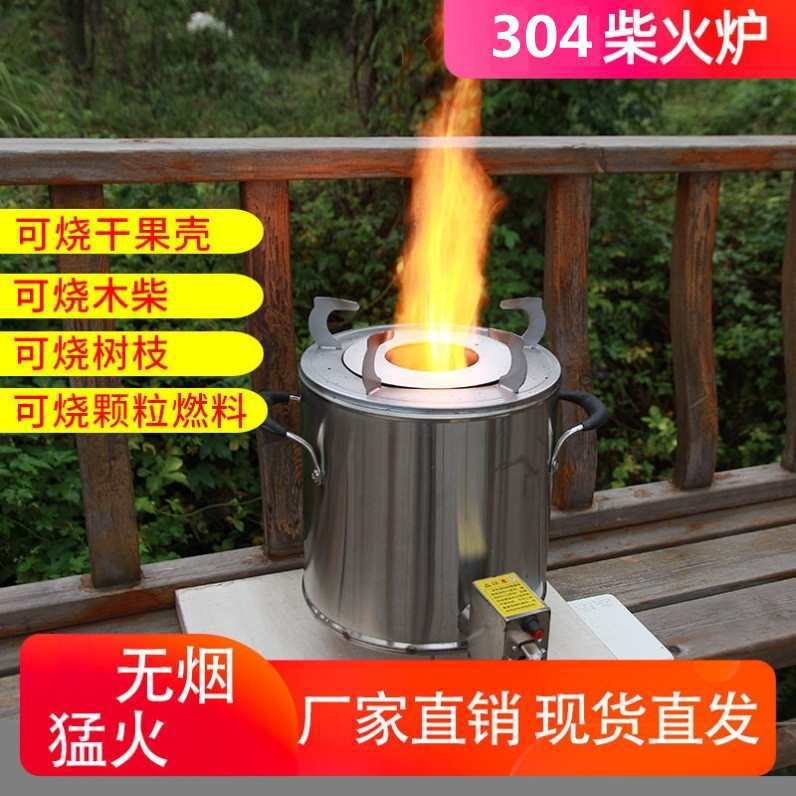 家用农村猛火柴火炉子户外便捷烧木柴无烟气化炉具野外节能灶台