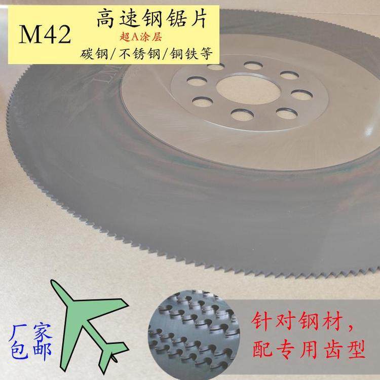 350*2.5*50高速钢冷切飞锯锯片 管材/棒材直线进给定尺寸切割锯片,电子元器件市场,电线扎带/束线带,淘宝优惠券,粉丝福利购,淘宝优惠卷