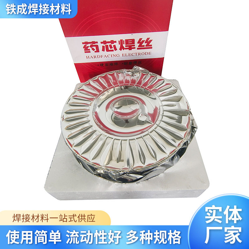 YD258耐磨堆焊药芯焊丝YD112/132/172YD322/397耐磨打底堆焊焊丝