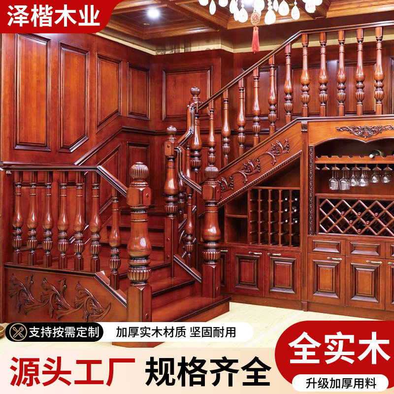 实木楼梯扶手全套阁楼复式别墅楼梯整套烤漆扶手自建房室内用护栏