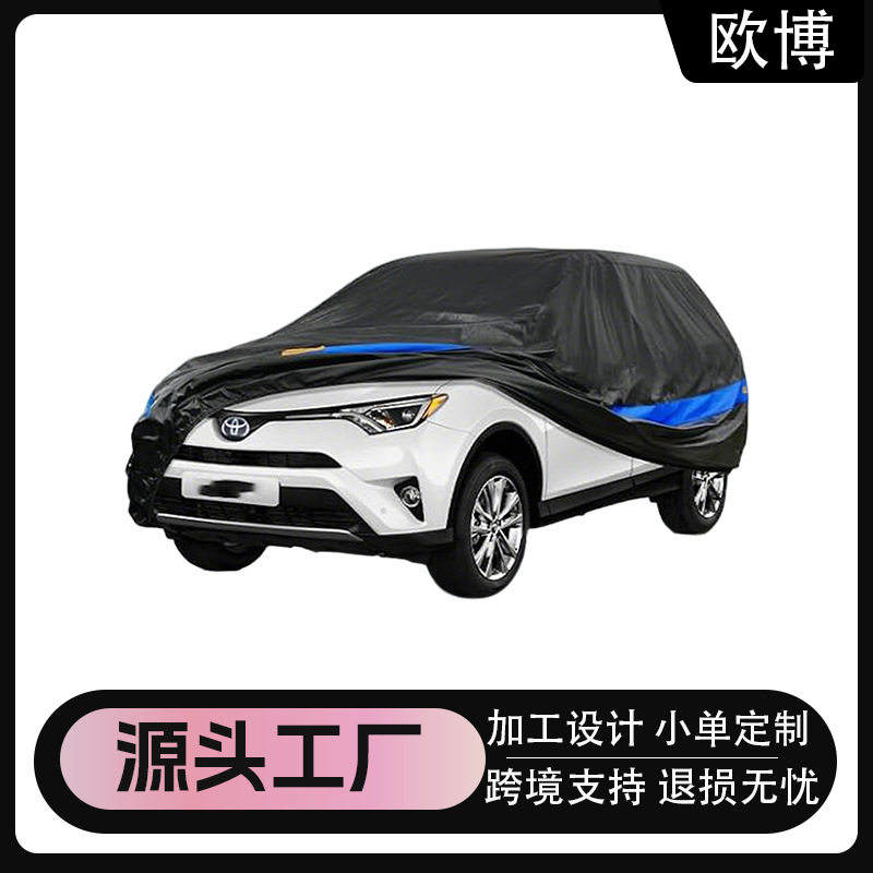 车衣车罩防晒防雨隔热汽车遮阳全罩适用于现代大众suv全车防尘罩