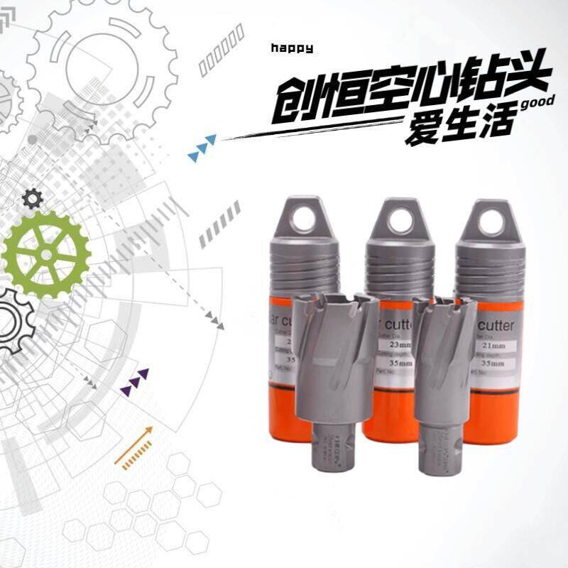 空心开孔器钻磁力开孔器工具钻头钻头不锈钢空心硬质合金创恒钻头