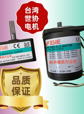 SESAME世协电机  减速调速马达  M560-602  5GN36KE