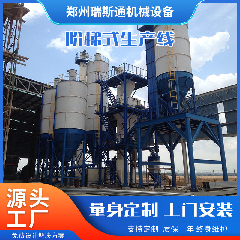 瑞斯通全自动干粉砂浆生产线中大型设备砂浆腻子粉搅拌机成套供应