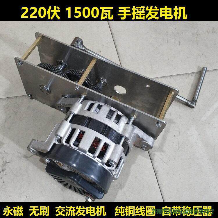 手摇发电机增速齿轮箱220v伏1500W瓦永磁恒压无刷线12V24V