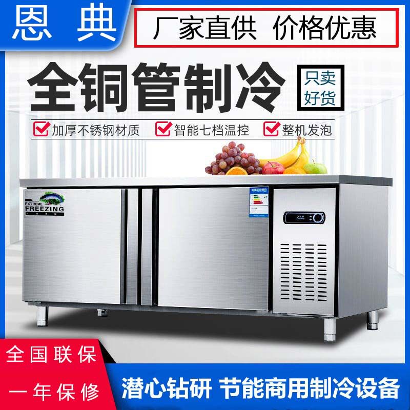 保鲜工作台冷藏平冷工作台直供厨房多功能商用加厚不锈钢