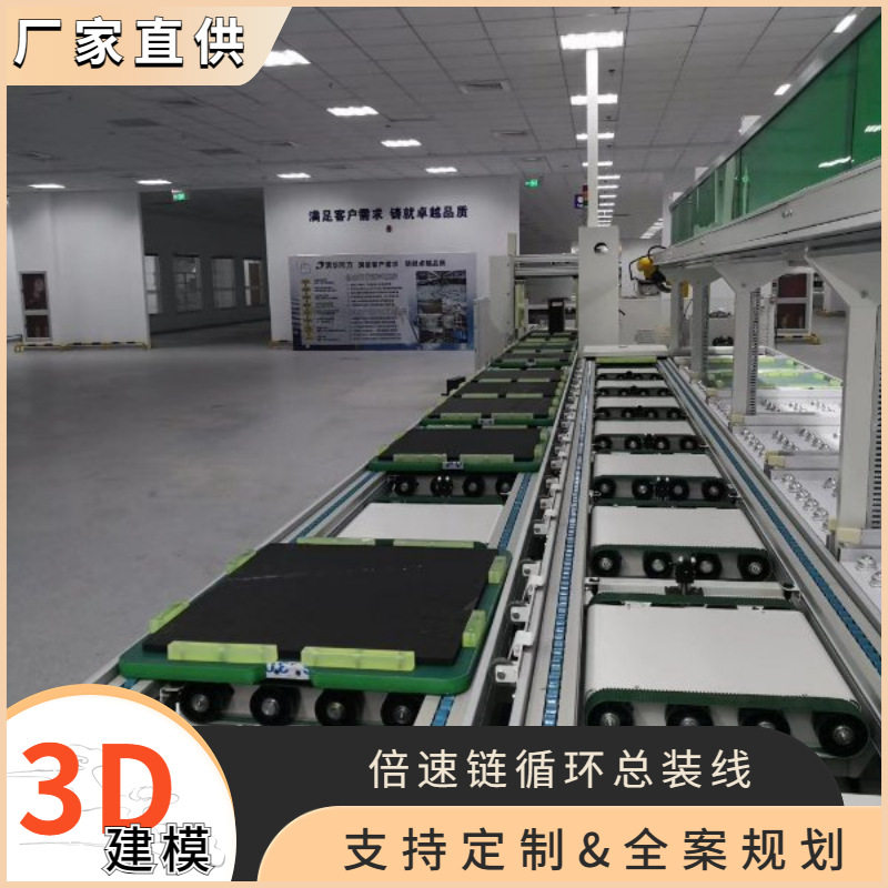 三合一扫地机倍速链组装线家用空气净化器各类全自动化生产线厂家