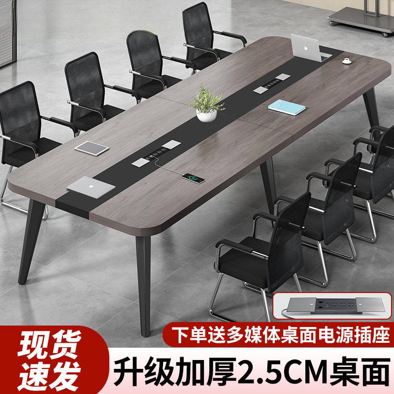 会议桌长桌简约现代会议室长条桌子轻奢高级感工作台办公桌椅组合