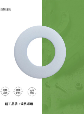 IMPA 815631 -815639弗龙? (聚四氟乙烯) 耐高温密封板形垫片