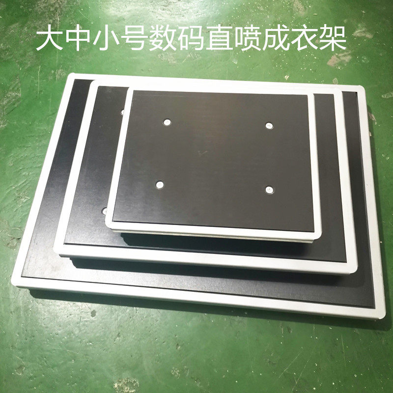 诚盛数码印花成衣架打印服装治具夹具数码跑台机移动工位成衣托盘