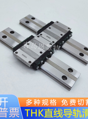 THK单边直线导轨滑块HR918 HR1123 HR1530半边滑块