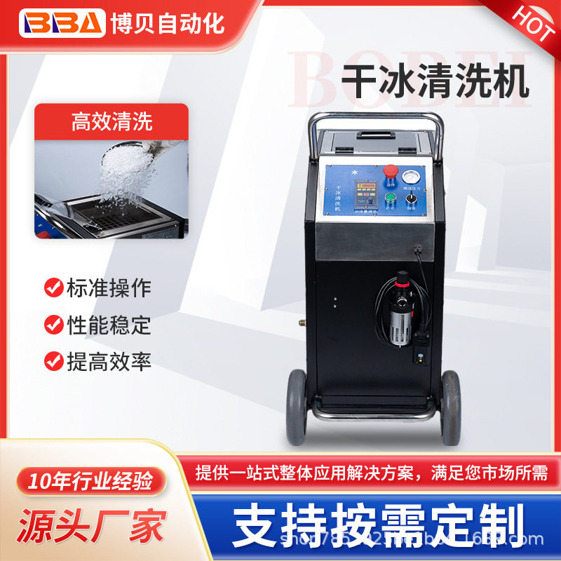 颗粒干冰清洗机工业模具油污积碳手持式干冰清洗设备-外贸爆款