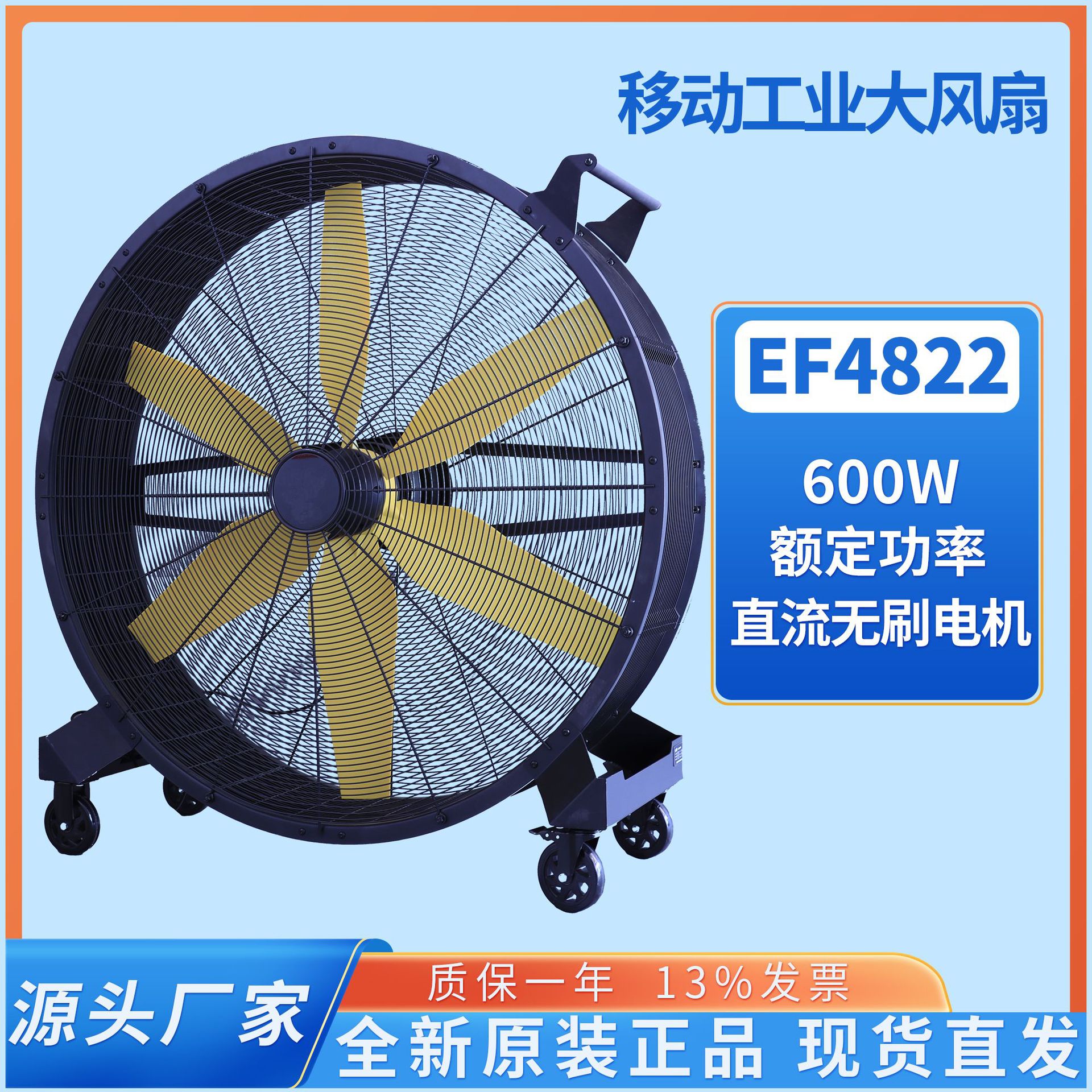 移动工业冷风机雷豹EF4822可移动工业大风扇工厂车间通风降温设备