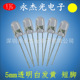 LED直插发光二极管f5圆头黄色 5mm白发黄短脚透明 高亮 黄光 黄灯