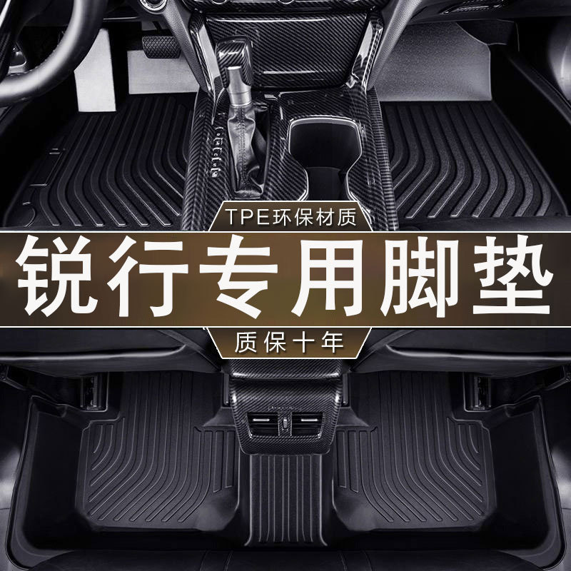专用名爵锐行环保无异味15-18款一体成型TPE防水汽车防滑耐磨脚垫