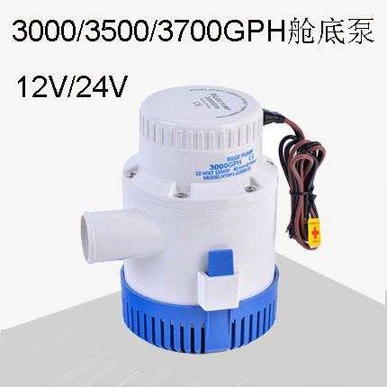 Ebay热销3700GPH舱底泵12V 大流量舱底泵 房车专用水泵12V