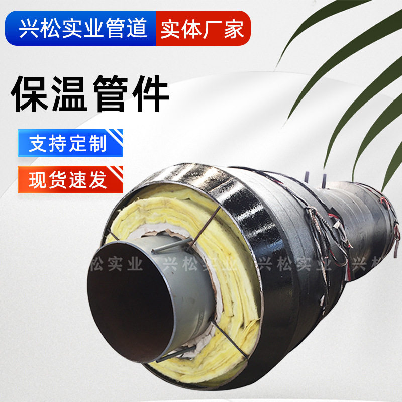 质量保障钢套管疏水三通钢套钢疏水弯头直埋保温直埋管道疏水装置