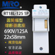 MRO茗熔RT18L 125A 690V 125 1P2P3P4P低压熔断器底座支持件22X58