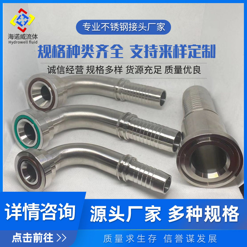 F盘直弯接头不锈钢法兰轻型液压接头3000PSAE法兰液压胶管接头