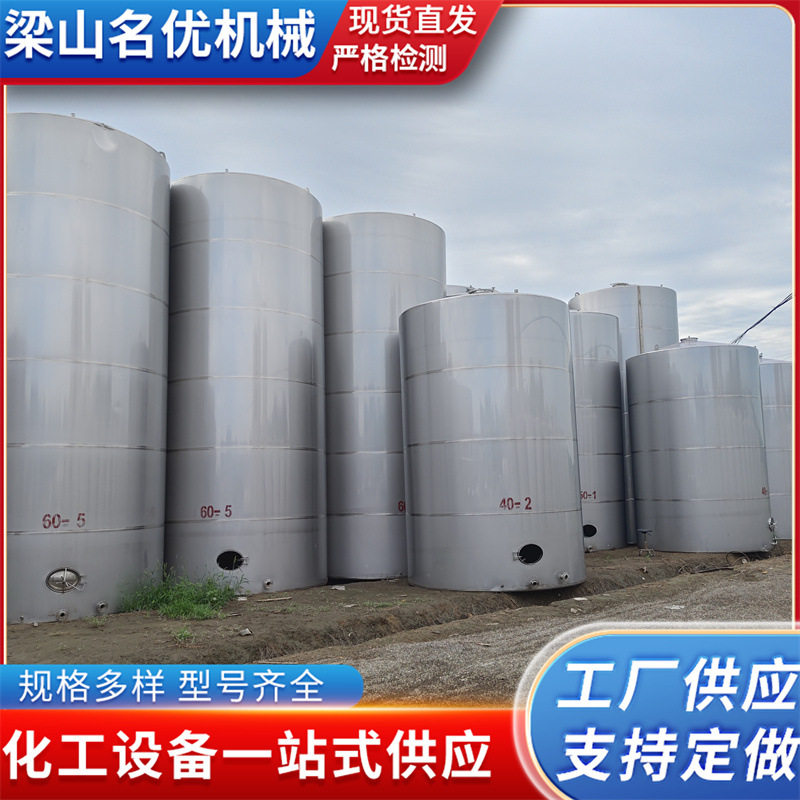 出售食品级不锈钢储存容器10-50吨不锈钢储罐化工液体储存罐