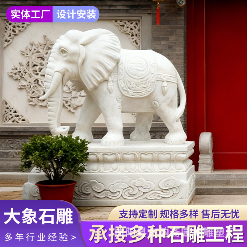 象动物石雕酒店门口广场步行街汉白玉大象摆件园林雕刻石雕象工艺
