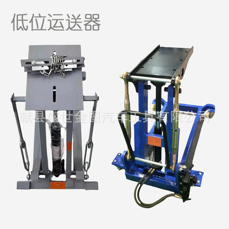 2T3T低位运送器 变速箱托架 液压升降运送器 汽修工具 低位运送器