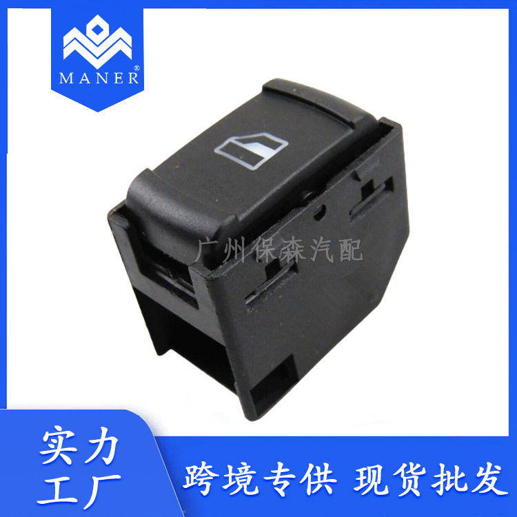 汽车电动车窗开关 玻璃升降器单开关适用于大众帕萨特 3B0959855B