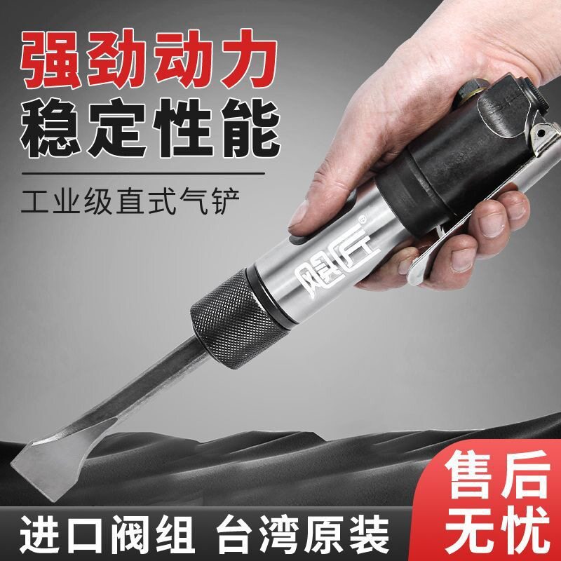 台湾飓匠直柄气铲强力多功能风铲气动冲击铲焊渣风镐铲刀气镐除锈