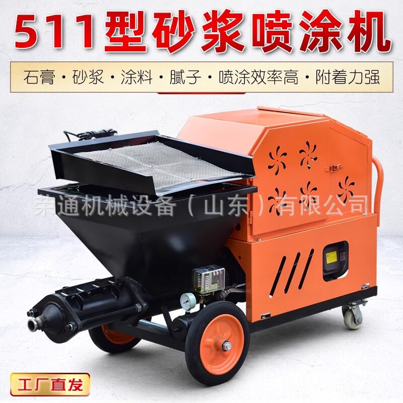 水泥砂浆内外墙喷涂机多功能小型全自动腻子粉真石漆涂料抹墙机