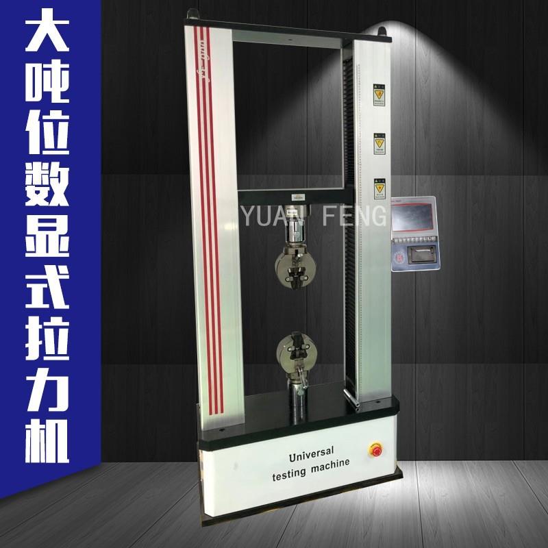 绳索拉伸试验机数显5吨拉力试验机绳子拉力机50kN电子拉力机