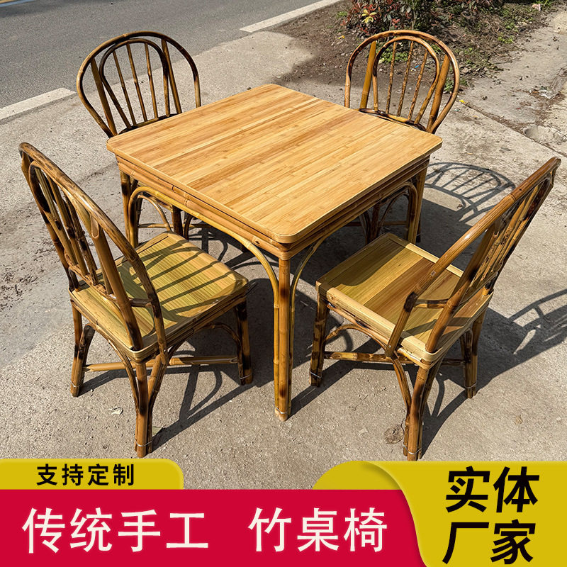 手工竹桌椅组合户外竹桌子围炉竹餐桌复古烧烤饭店四方竹桌竹椅