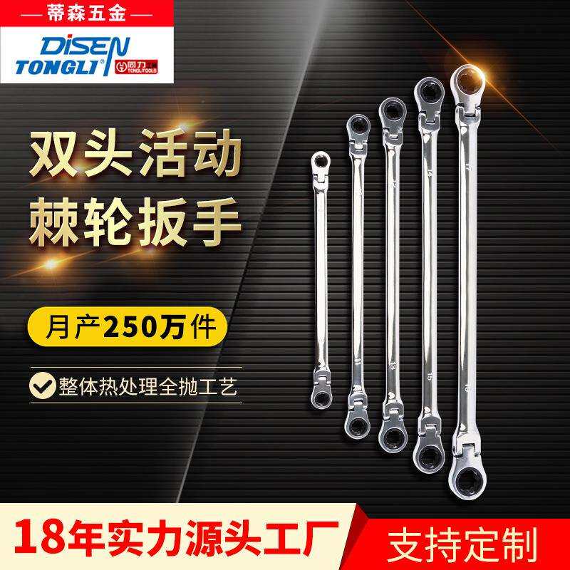 蒂森棘轮扳手加长双头活动头双梅花棘轮扳手五金工具