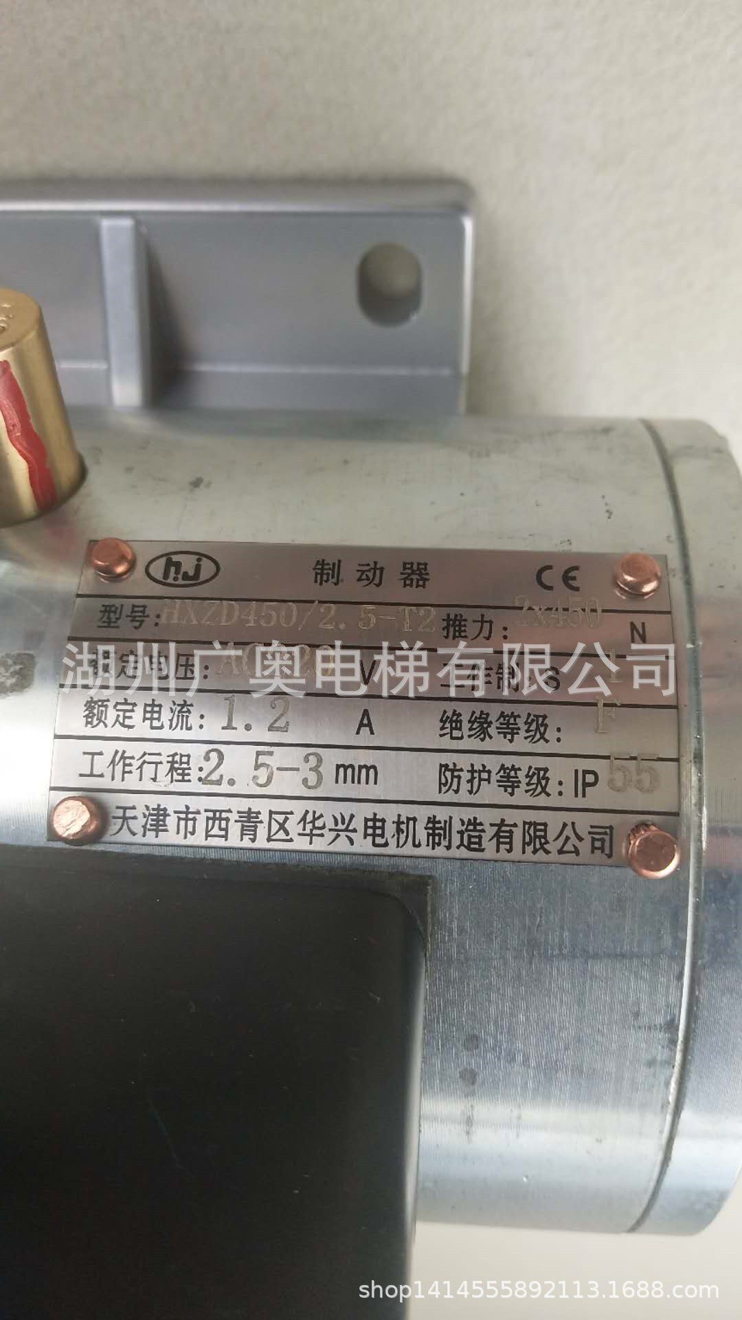 电梯电磁制动器/电磁铁HXZD-450/25-T2 原厂全新 华兴制动器图片