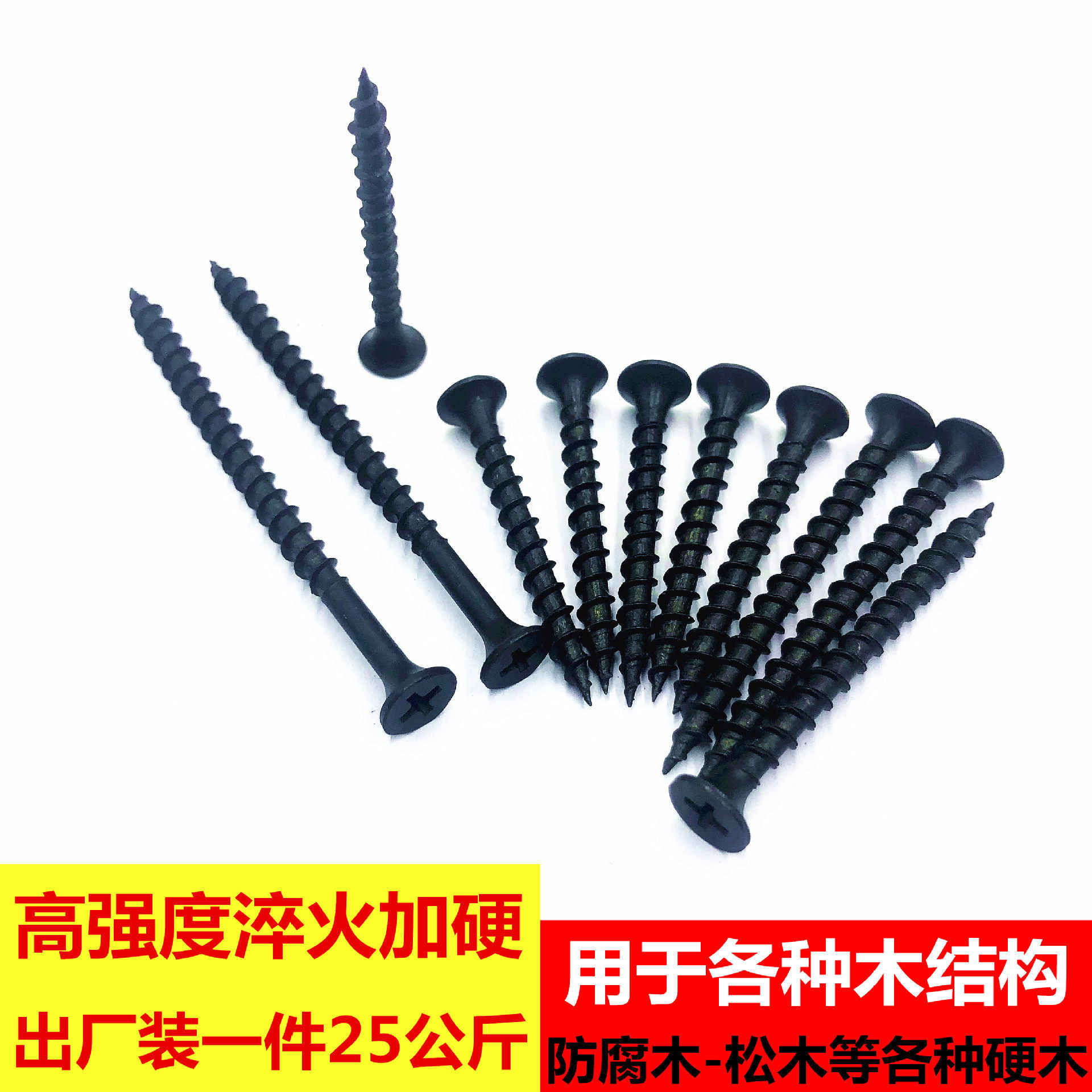 大量直销高强度粗牙干壁钉快牙木螺丝粗扣自攻螺丝木螺丝