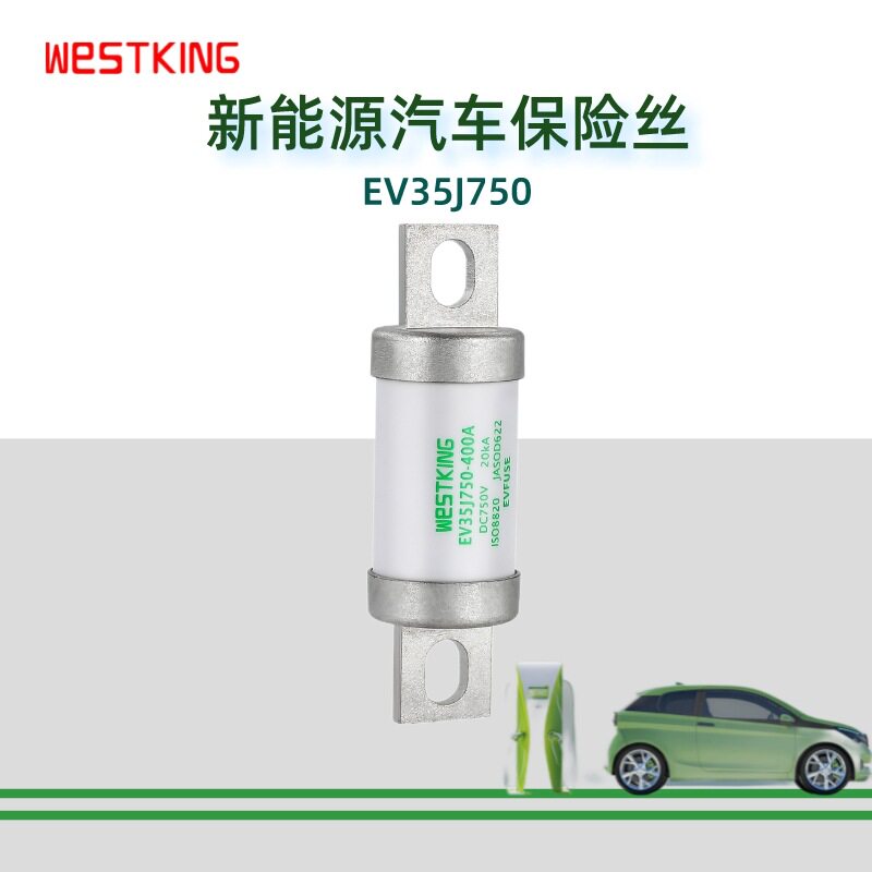 西霸新能源电动汽车电池系统高压控制盒DC750V-400A直流熔断器