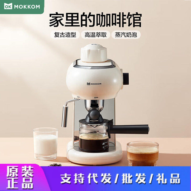 磨客咖啡机mokkom蒸汽打奶泡一体泵压式意式 MK-382w便捷咖啡机
