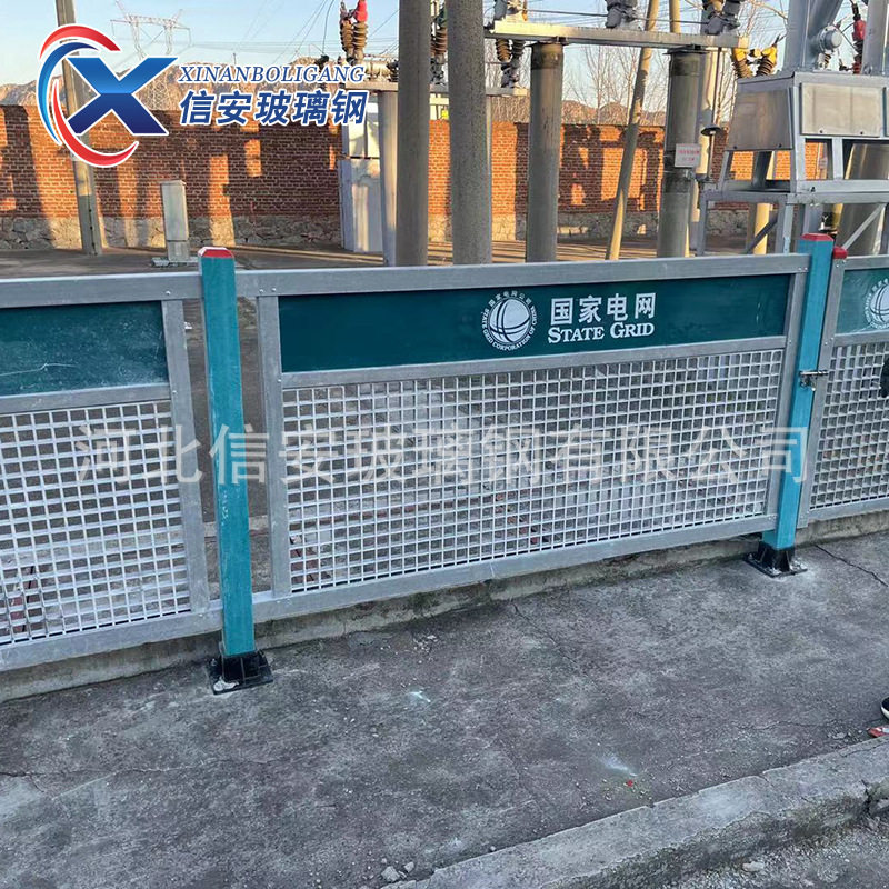 电力施工检修玻璃钢围栏变电站防护网可移动变压器玻璃钢护栏
