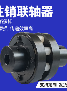 厂家大扭矩HL弹性柱销齿式联轴器HLL弹性套尼龙棒齿轮连轴器