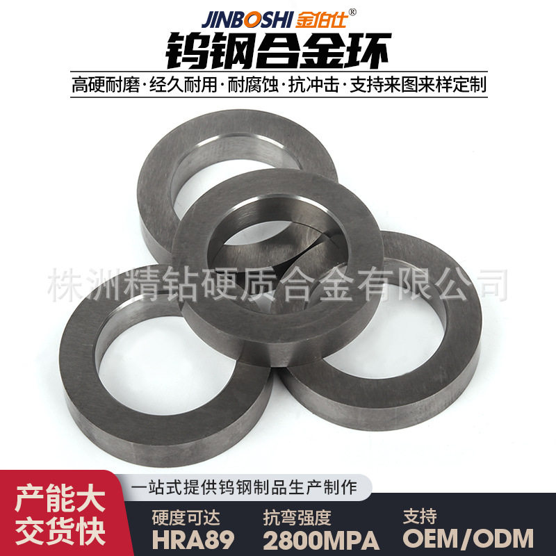 硬质合金模具密封环精磨钨钢合金机械密封环钨钢环非标生产