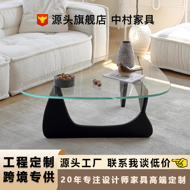 野口勇茶几北欧创意小户型钢化玻璃咖啡桌现代简约设计师家具茶几