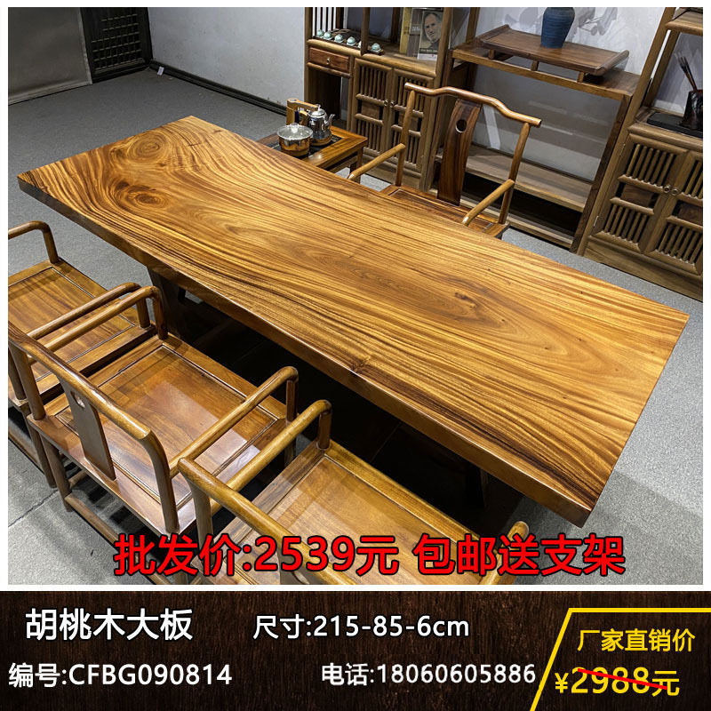 实木大板整块原木茶桌茶台胡桃木办公桌餐桌书桌画案原木,电子元器件市场,电线扎带/束线带,淘宝优惠券,粉丝福利购,淘宝优惠卷