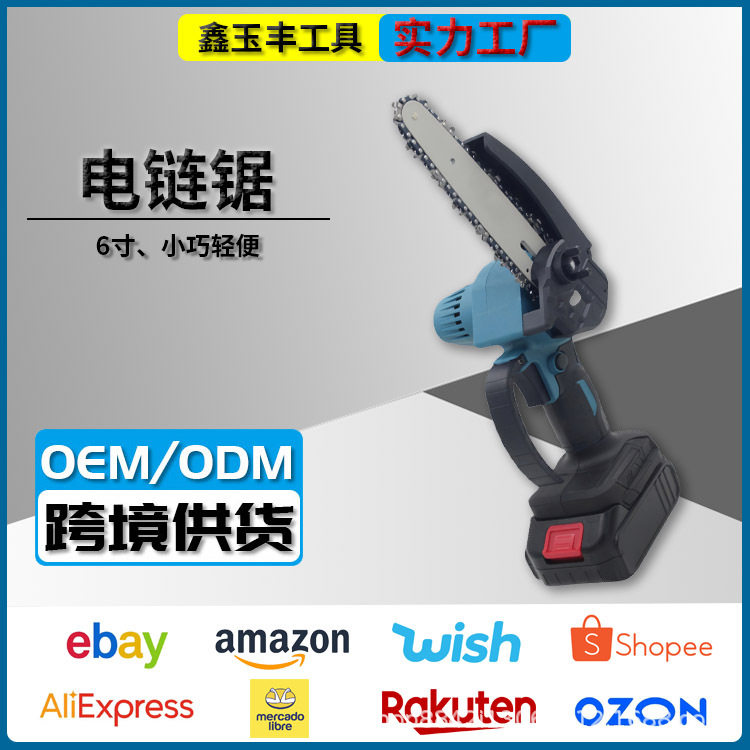 锂电电链锯6寸轻便式木工用切割无线操作携带方便