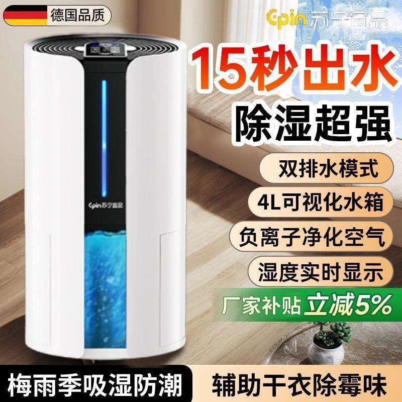 转轮除湿机家用轻音卧室抽湿机别墅辅助干衣机回南天去潮湿吸湿器