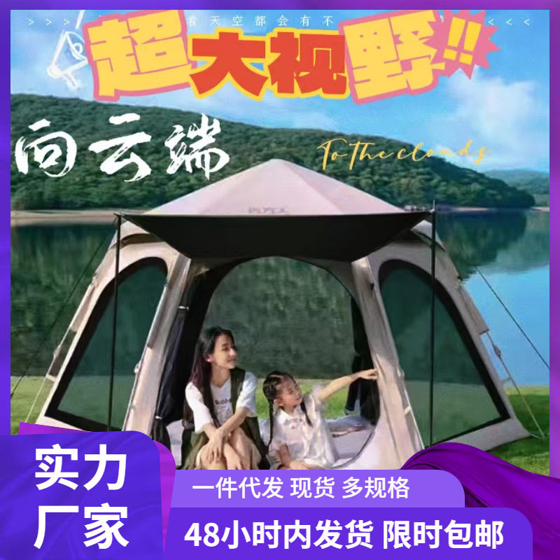 远方人户外便携式折叠帐篷露营装备加厚防雨防晒自动速开六角帐篷图片