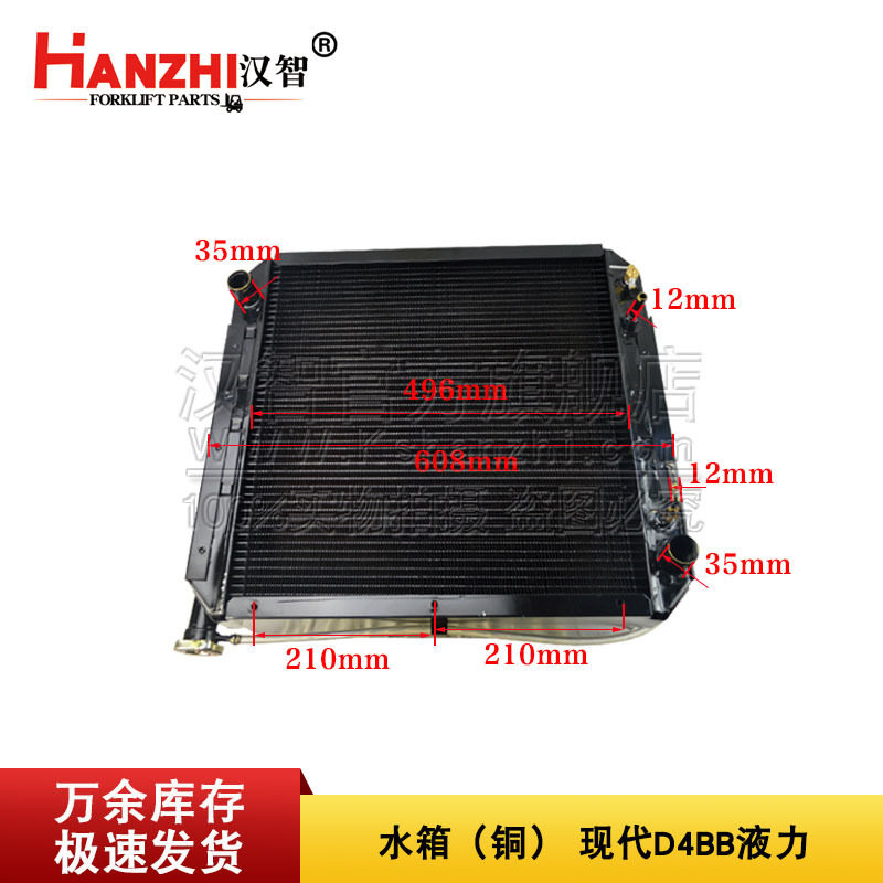 叉车水箱 CYC30-40100 现代D4BB 液力式 叉车配件 散热器水箱总成