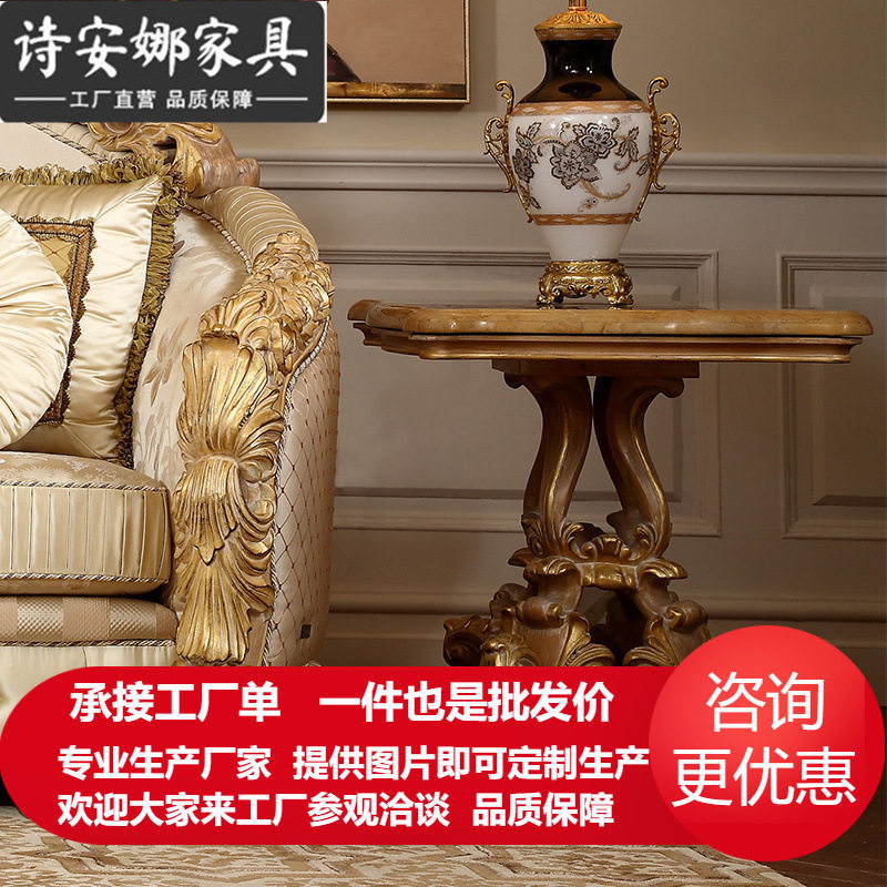 欧式奢华客厅家具 实木手工雕花沙发边几灯台天然大理石圆几