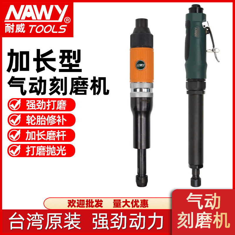 迷你打磨机台湾耐威加长风磨笔抛光除锈迷你金属雕刻气动高速抛光