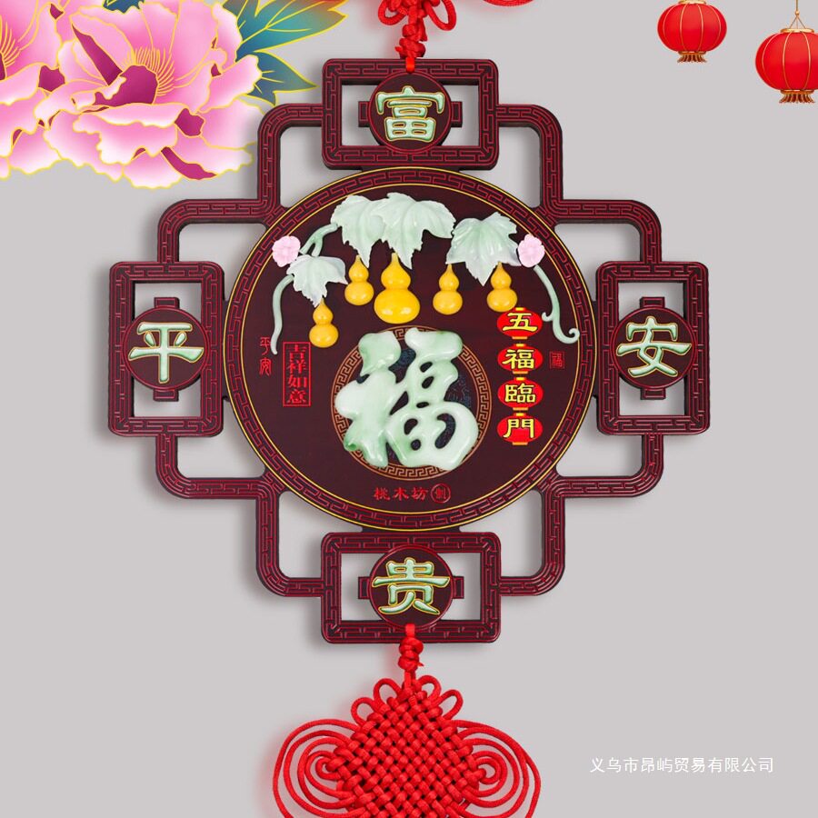 中国结挂饰件客厅大号门对门吉祥福字节桃木平安结进门入户门