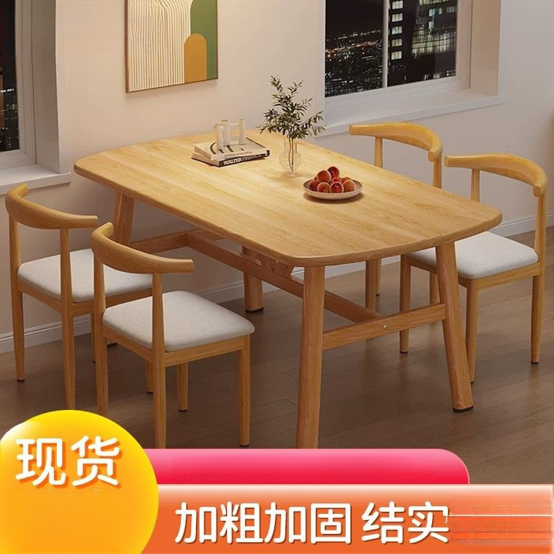餐桌快餐店长方形餐桌椅组合家用商用简约原木色吃饭桌子